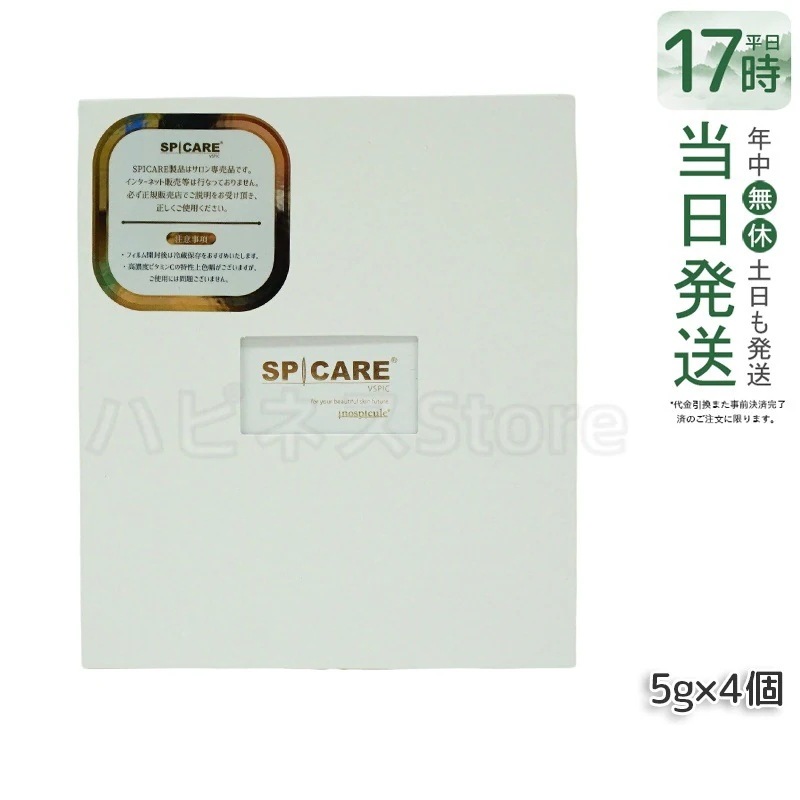 スピケア ブイスピック 5gｘ4個 美容液 spicare 韓国コスメ