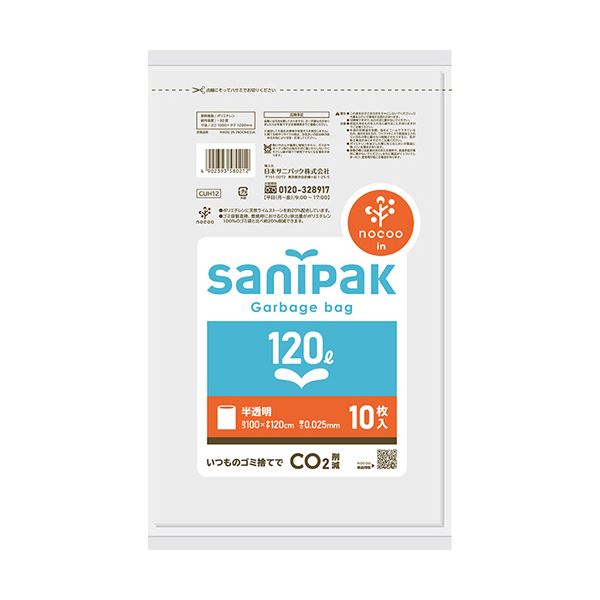 （まとめ）日本サニパック nocoo inパワーポリ袋 半透明 120L CUH12 1パック（10枚）[x20セット]