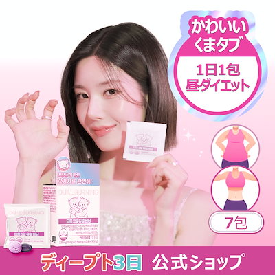 Qoo10] deepte 3days 【公式】デュアルバーニング 7包 or