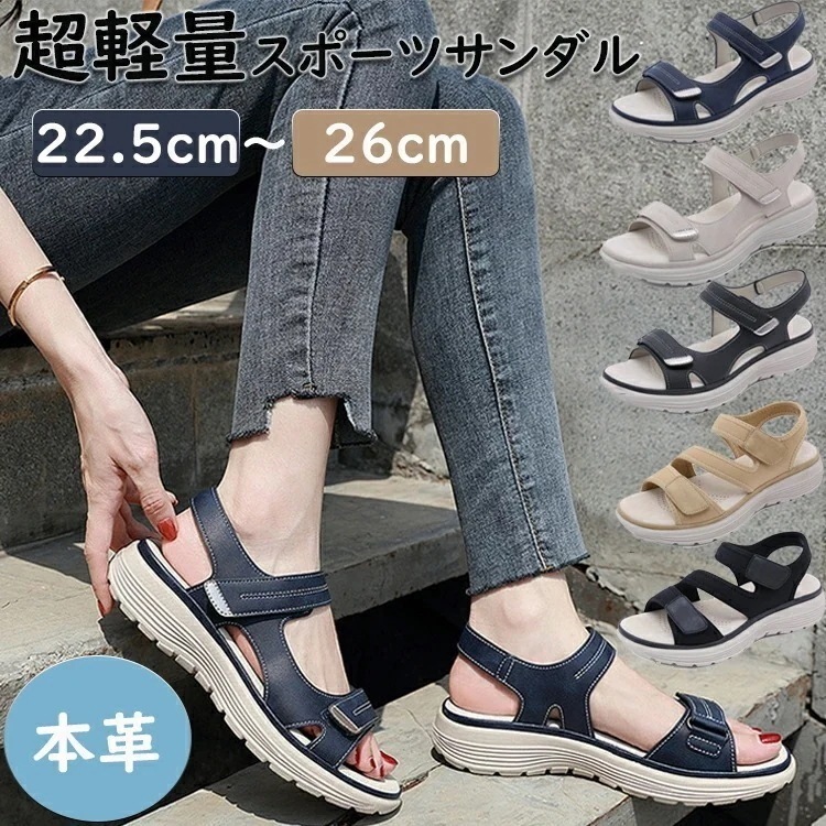 【急速出荷】超軽量 ストラップサンダル 本革 スポーツサンダル 厚底 ぺたんこ レディース 歩きやすい 4cmヒール スポーティ ストラップ サンダル メンズ 男女兼用 ユニセックス コンフォートサン