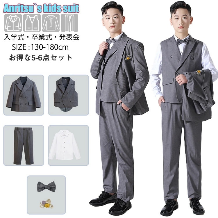 【期間限定セール】ストライプ スーツ 卒業式 b体 子供 キッズ グレー 男の子 5-6点セット フォーマル パンツスーツ 小学生 中学生 高校生 制服 韓国 大きいサイズ 卒服 ジャケット シャツ
