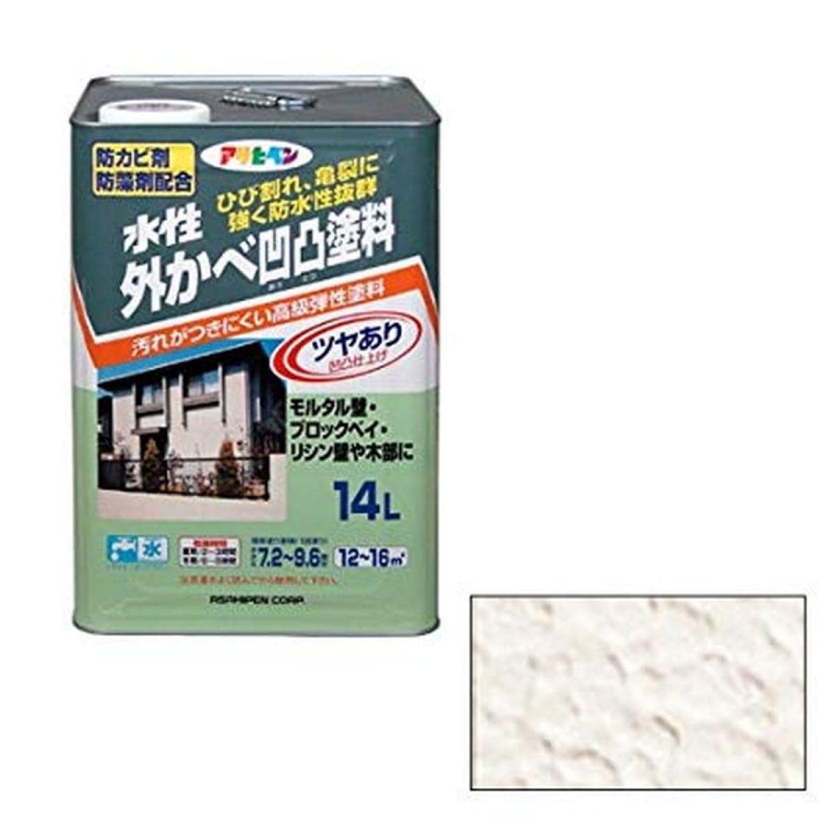 アサヒペン 水性外かべ凹凸塗料 アイボリー 14L