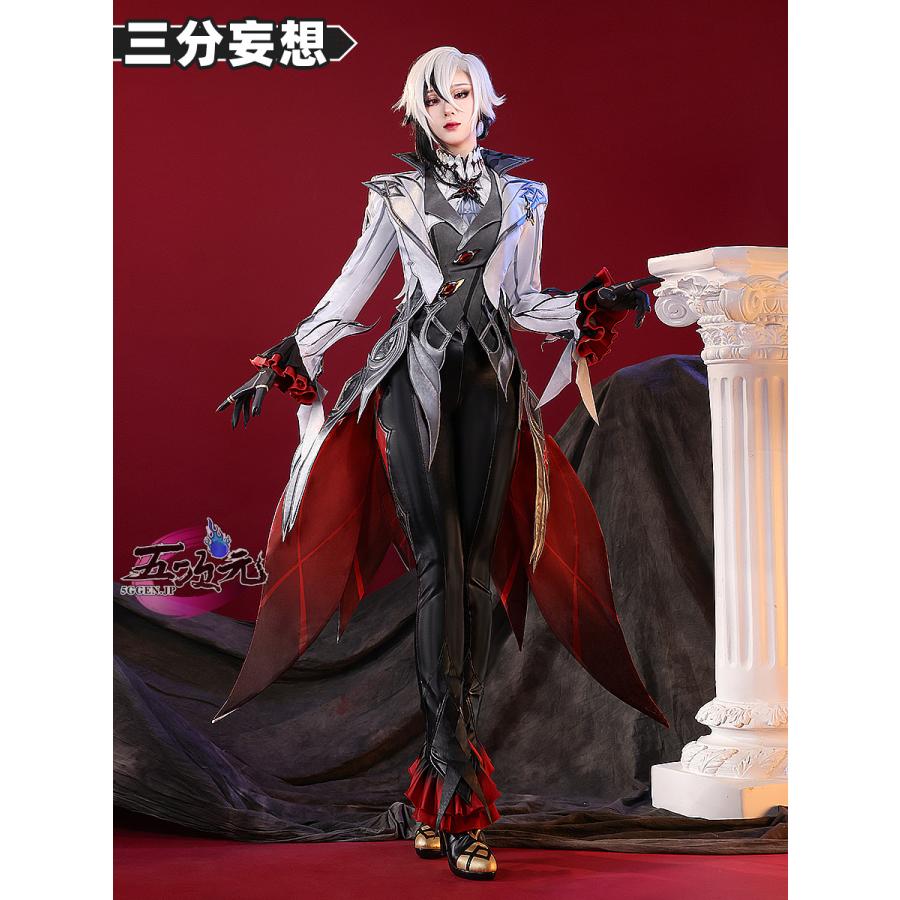 即納あり 三分妄想　原神　コスプレ　アルレッキーノ 召使　ファデュイ 執行官　衣装　ins大人気 ウィッグ　鞋　髙!品!質