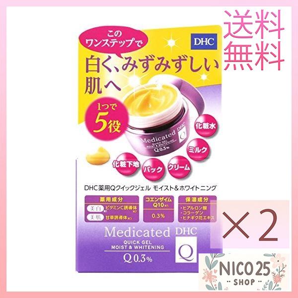 2個 薬用Qクイックジェル モイスト＆ SS 50g