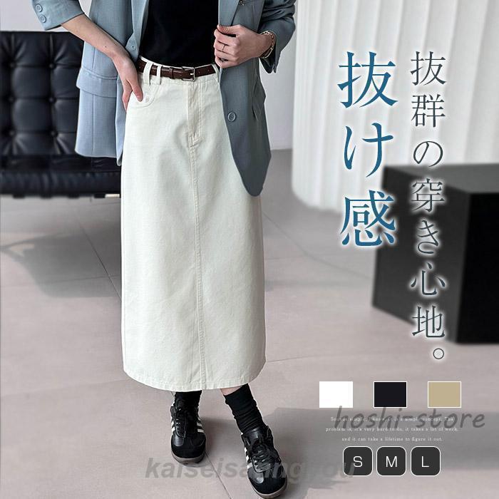 【超お得1つ買うと10個もらえる】スカート Aライン ロング丈 デニム スカート 綿混 春 夏 秋 レディース スッキリ スカート バックスリット かわいい 体型カバー おしゃれ ゆったり カジュアル