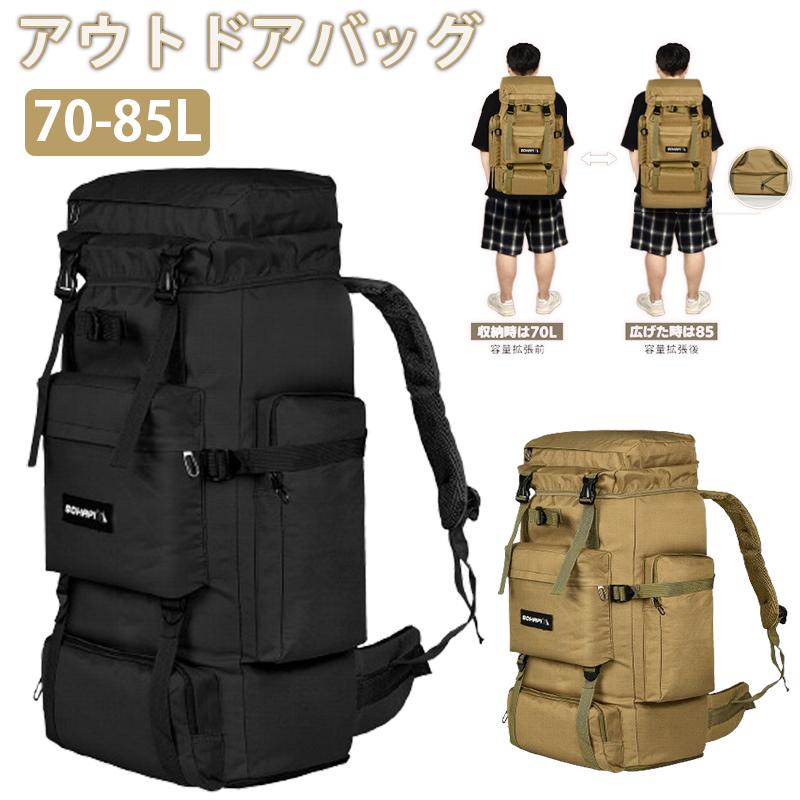 ビジネスリュック 容量 防水 70-85L アウトドアバッグ 登山用 PC収納 リュック バック 旅行 キャンプ 遠足 防災