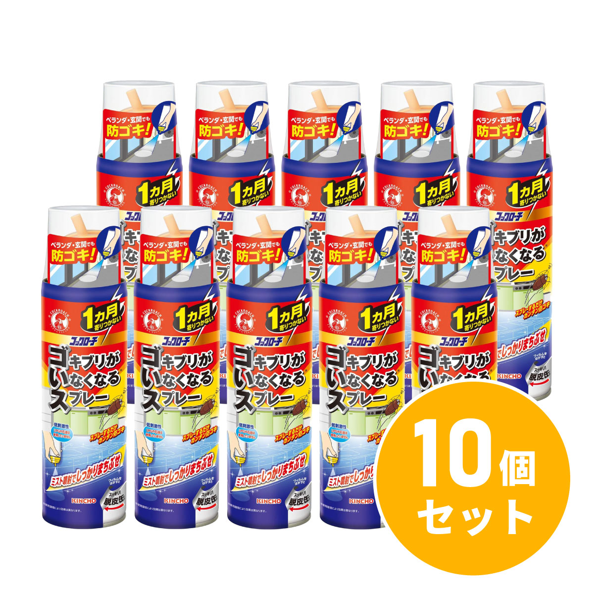 【まとめ買い】金鳥 コックローチ ゴキブリがいなくなるスプレー 200ml×10個セット ゴキブリ 虫よけ ゴキブリ退治 ゴキブリ対策 殺虫剤 害虫対策