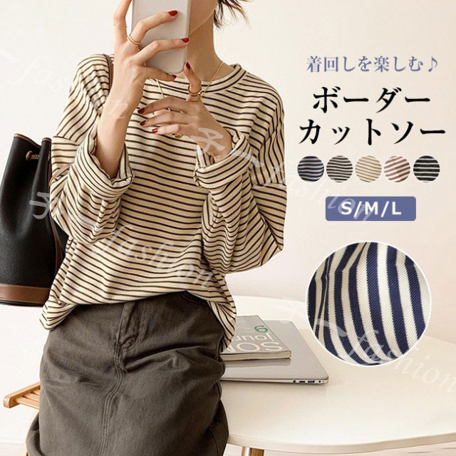 カットソー ボーダー 秋新作 新作 ドロップショルダー ラウンドネック トップス レディース ロンT 春 カジュアル ゆったり 大きいサイズ オーバーサイズ 韓国 長袖 プルオーバ ts 秋服 秋冬