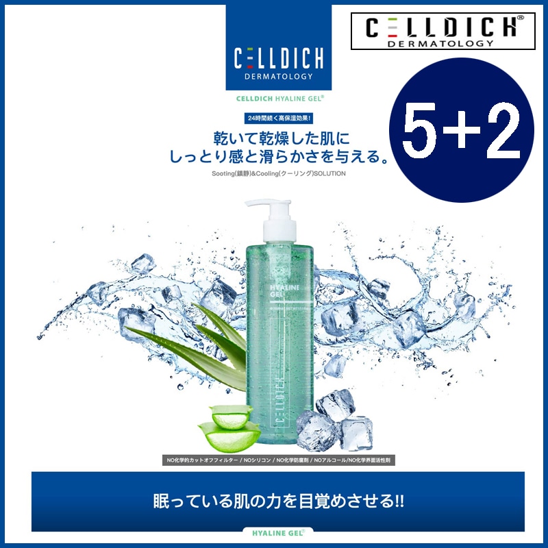 5+2] 水分鎮静高分子ヒアルロン酸ヒアルリンゲル 水分エッセンス 水分クリーム 涼しげな解熱 オールインワンゲル 508ml (+エステ 専用 サンプル 5種)
