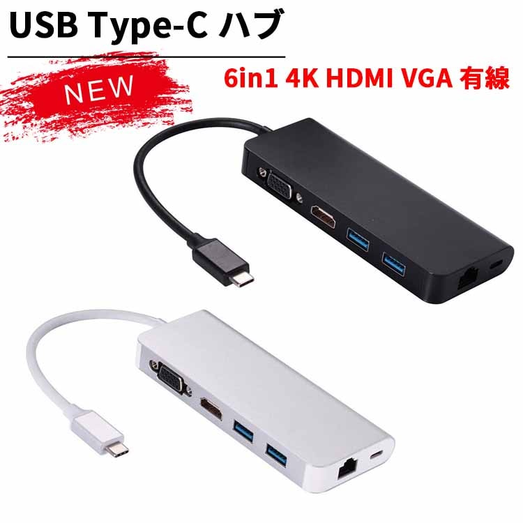 送料無料USB Type-C ハブ 6in1 4K HDMI VGA 有線LAN USB3.0 2ポート Thunderbolt3 PD充電 USB-C 変換 6,048円