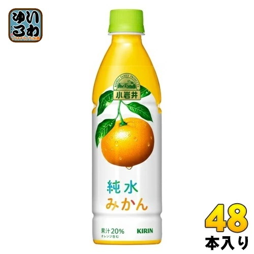 キリン 小岩井 純水みかん 430ml ペットボトル 48本 (24本入×2 まとめ買い) 果汁飲料 ミカン