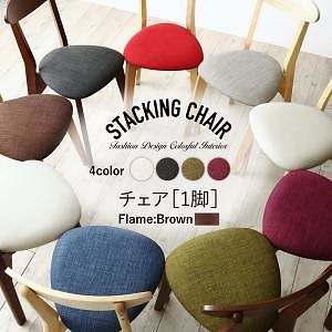 スタッキング機能付き チェア Milkyミルキー ブラウン パープル