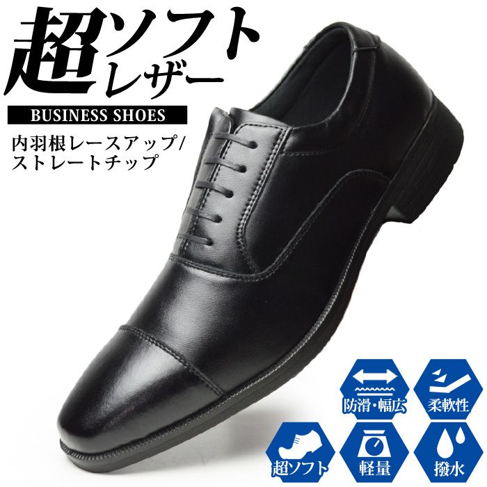 ビジネスシューズ メンズ 牛革 革靴 レースアップ 内羽根 ストレートチップ 幅広 3EEE 防滑 紳士靴 軽量 走れる クッションインソール 撥水 ビジネススニーカー 靴 メンズシューズ