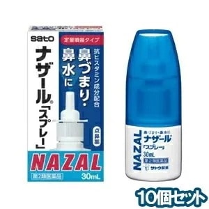 【第2類医薬品】 ナザール スプレー(ポンプ) 30ml 10個セット セルフメディケーション税制対象商品
