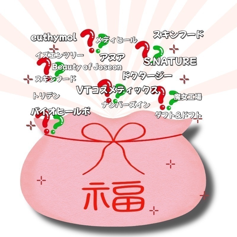 【韓国コスメ福袋 スペシャル セット】10点 化粧品福袋