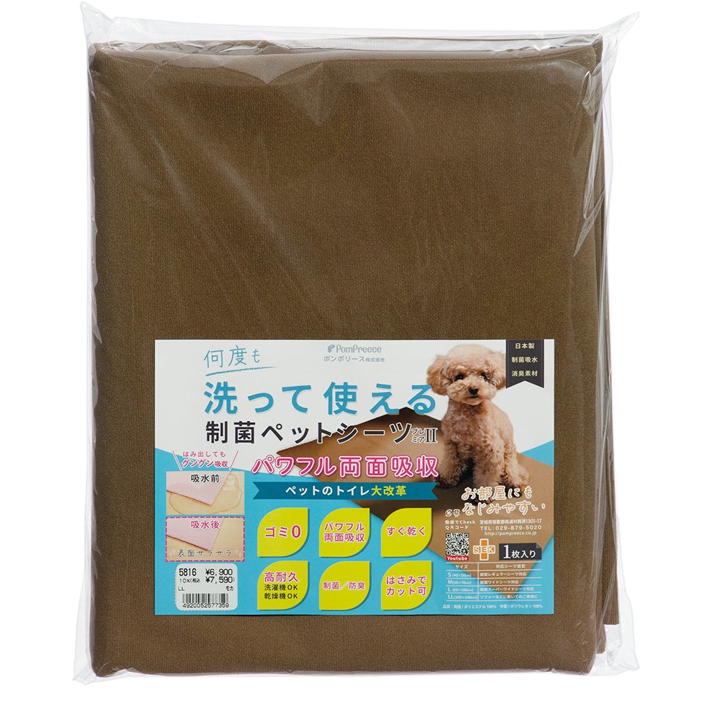 ポンポリース　洗える制菌ペットシーツ　プレミアＩＩ　ＬＬサイズ　モカ　ＣＲＣ40―30―99―00―00 6,072円