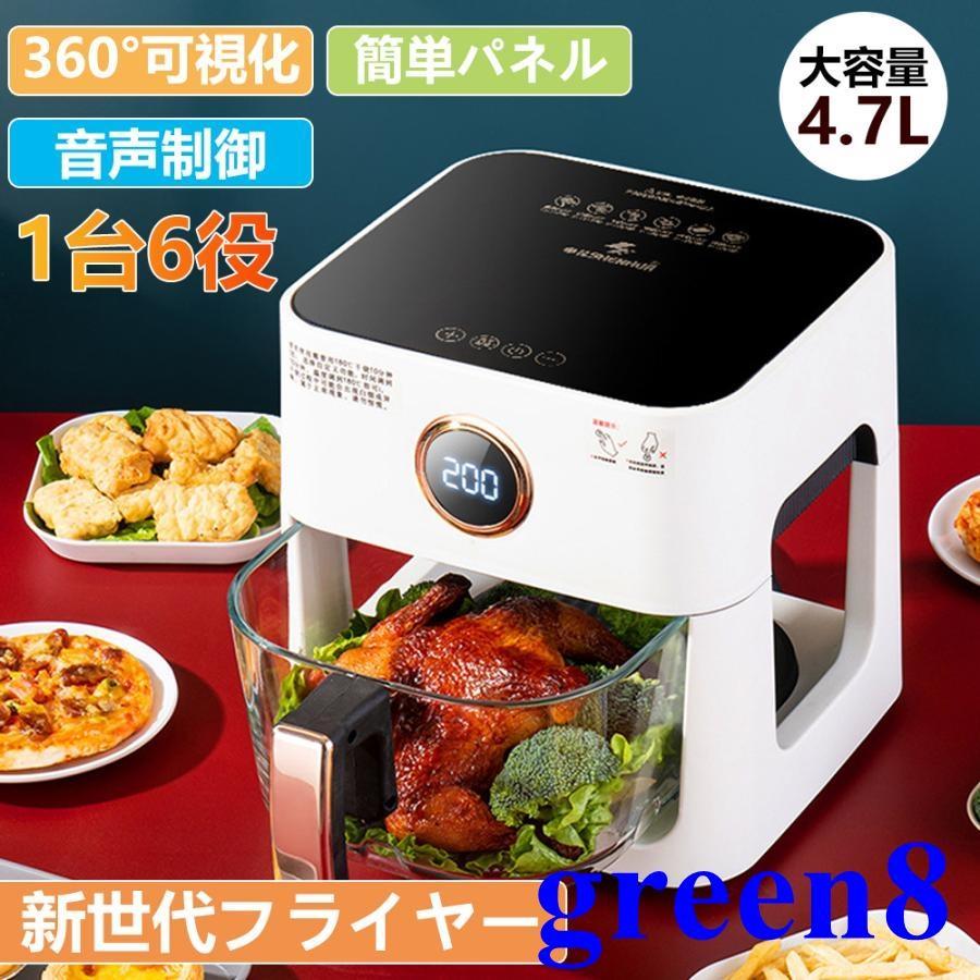 ノンフライヤー 4.7L 大容量 エアフライヤー 1台6役 電気フライヤー 唐揚げ 家庭用 1-6人用 コンパクト タッチパネル 油なし 過熱保護 レシピ本 PSE認証済み