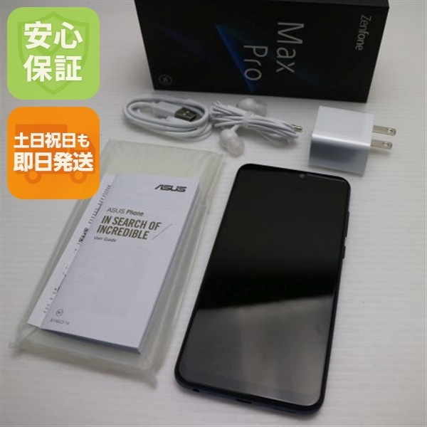 美品 ZenFone Max Pro M2 ZB631KL ミッドナイトブルー 14