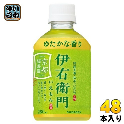サントリー 緑茶 伊右衛門 VD用 280ml ペットボトル 48本 (24本入×2 まとめ買い) 茶飲料 自動販売機用 COLD