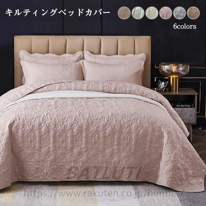 ベッドカバー 単品 キルティング マルチカバー ベッドキルト ベッドスプレッド ソファーカバー おしゃれ 高級カバー ブランケット