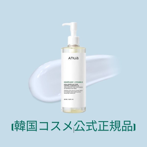 Qoo10] アヌア 【韓国コスメ】リアルカレンデュラ ピール