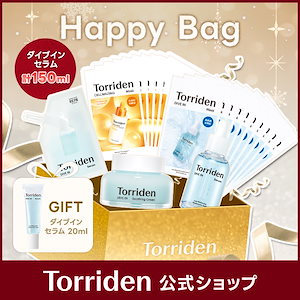 【期間限定販売】Happy Bag 大人気商品を集めた5点セット