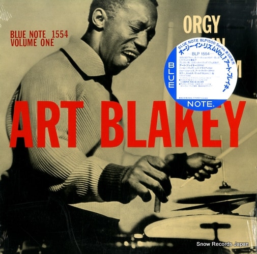 【レコード】アート・ブレイキー オージー・イン・リズム１ BLP-1554