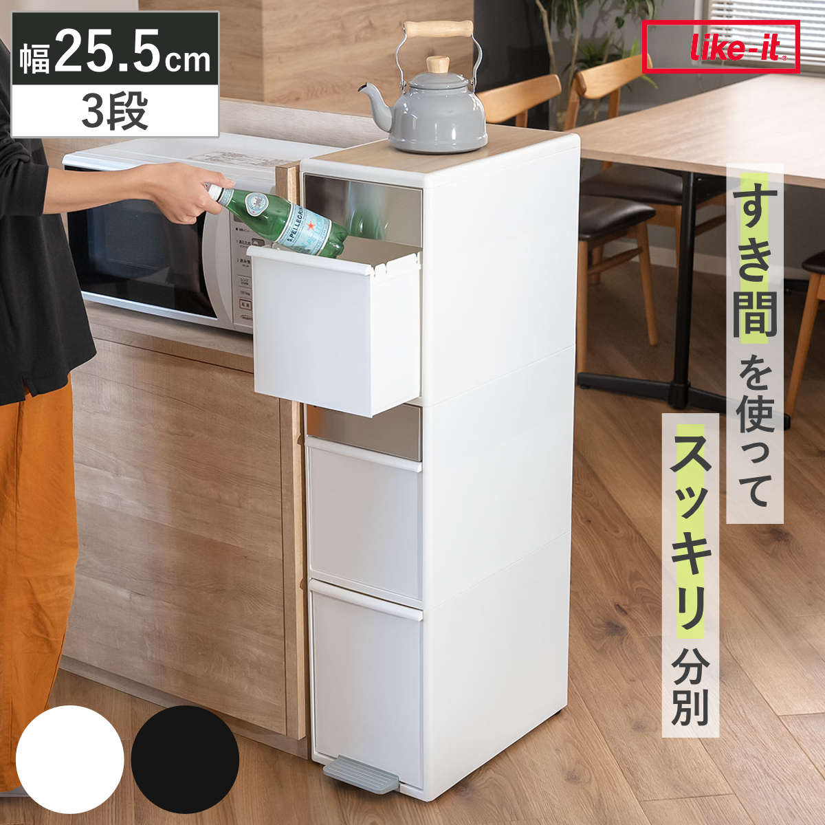 ゴミ箱 55L 幅25.5cm 3段 分別 スイングステーション ワイド ウッドトップ 55リットル 縦型 ダストボックス ごみ箱 キッチン 分別ゴミ箱 スリム ペダル式 耐熱性 鍋置き