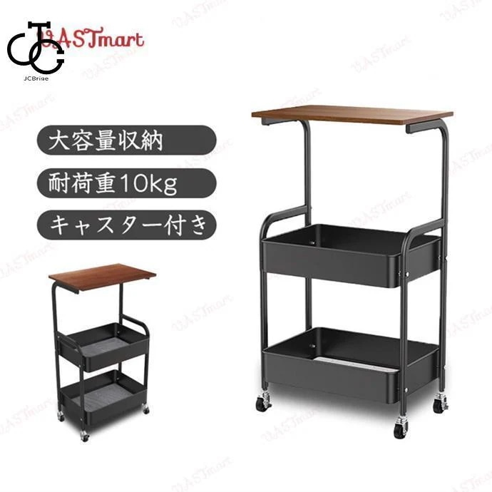 キャスター付き 【新品現品】キッチンワゴン おしゃれ キャスター付き ソファ 3段 ナイトテーブル 収納ワゴン ワゴン サイドテーブル 天板付き 多用途 組立簡単 5,925円