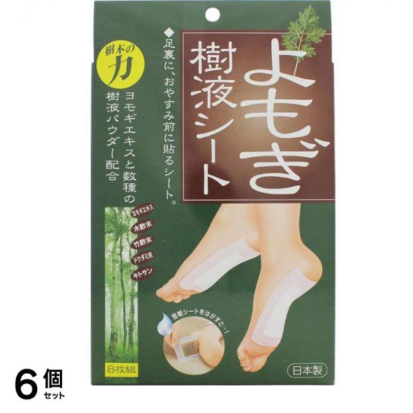 よもぎ樹液シート 8枚組 6個セット