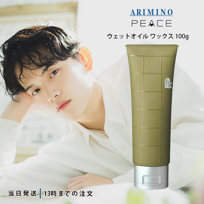 Qoo10] アリミノ ワックス 100g プロデザインシリーズ