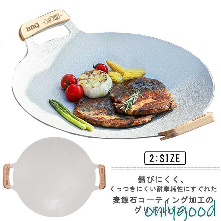 マルチ グリドル パン 鉄板 IH対応 ラウンド 丸型 グリルプレート フライパン グリル キャンプ 家庭 アウトドア 焦げ付きにくい グリルパン 取