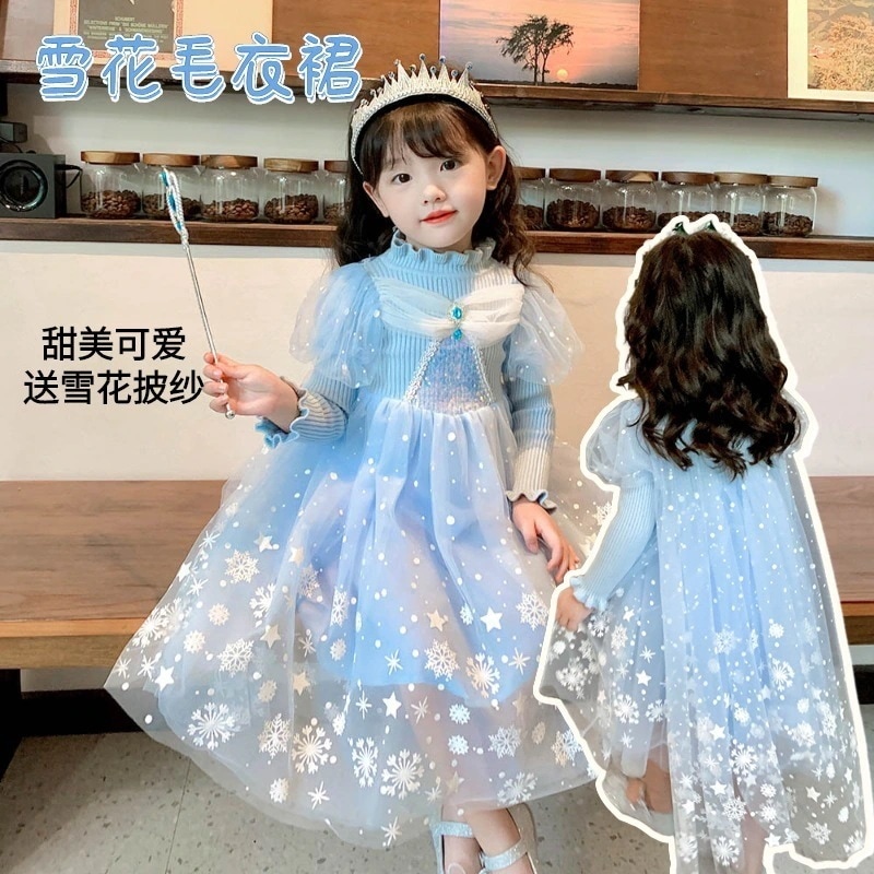 ガールズ 2024 秋のエルサ プリンセス ドレス アナと雪の女王 ニット セーター メッシュ ハロウィン 子供用スカート