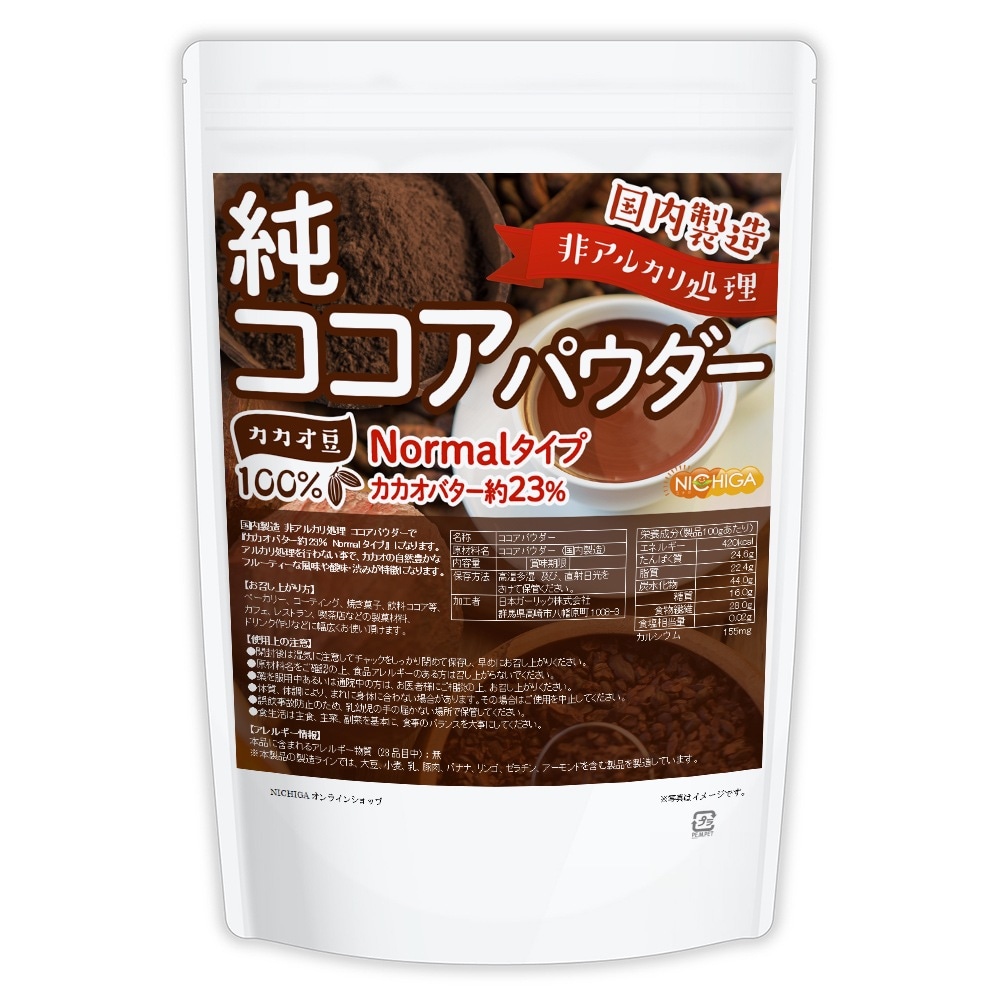 【Normalタイプ】非アルカリ処理 国内製造 純ココアパウダー 1.5ｋｇ カカオバター約23％ カカオ豆100％ TK0