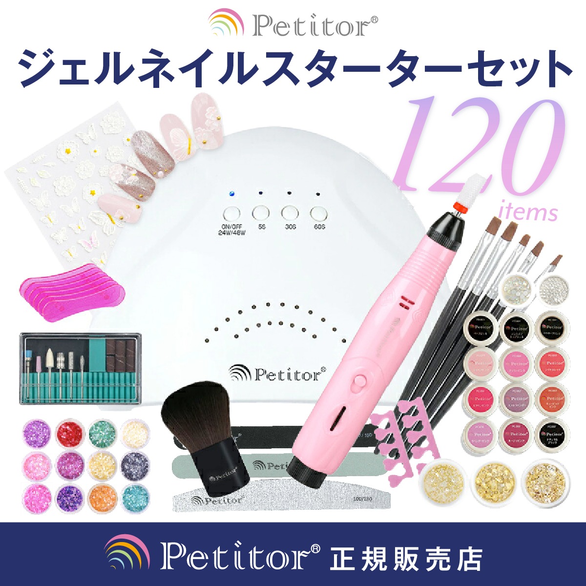 ネイルマシン付 ネイルスターターキット 120点セット 54W LEDライト 初心者 ジェルネイルキット　ネイルマシーン　セルフネイルスターターキット