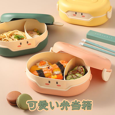 Qoo10 韓国 かわいい お弁当箱 ランチボックス キッチン用品