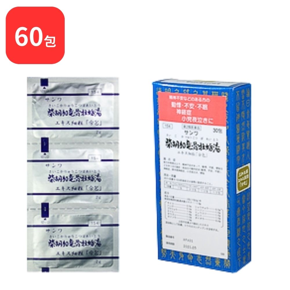 【第2類医薬品】 【2個セット】 三和生薬 サンワ柴胡加竜骨牡蛎湯 サンワサイコカリュウコツボレイトウ 30包 2個 (60包) 三和漢方 高血圧の随伴症状 動悸 不安 不眠 神経症
