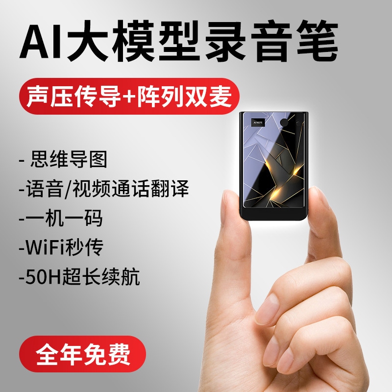 Chatgpt 大型モデル インテリジェント Ai 音声文字起こし録音 テキスト会議概要 超薄型 Ai レコーダー