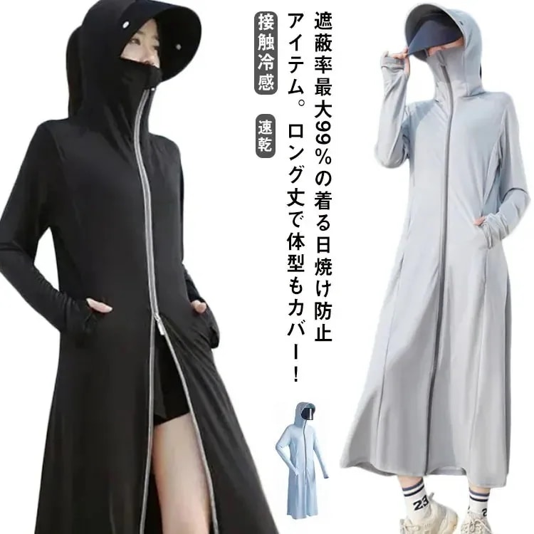 薄手 ロング 羽織り カーディガン 紫外線対策 パーカー 長袖 99%UVカット ひんやり 接触冷感 指穴 フード付き サンバイザー付き 日焼け対策 ポケット付き 吸水 速乾 レ
