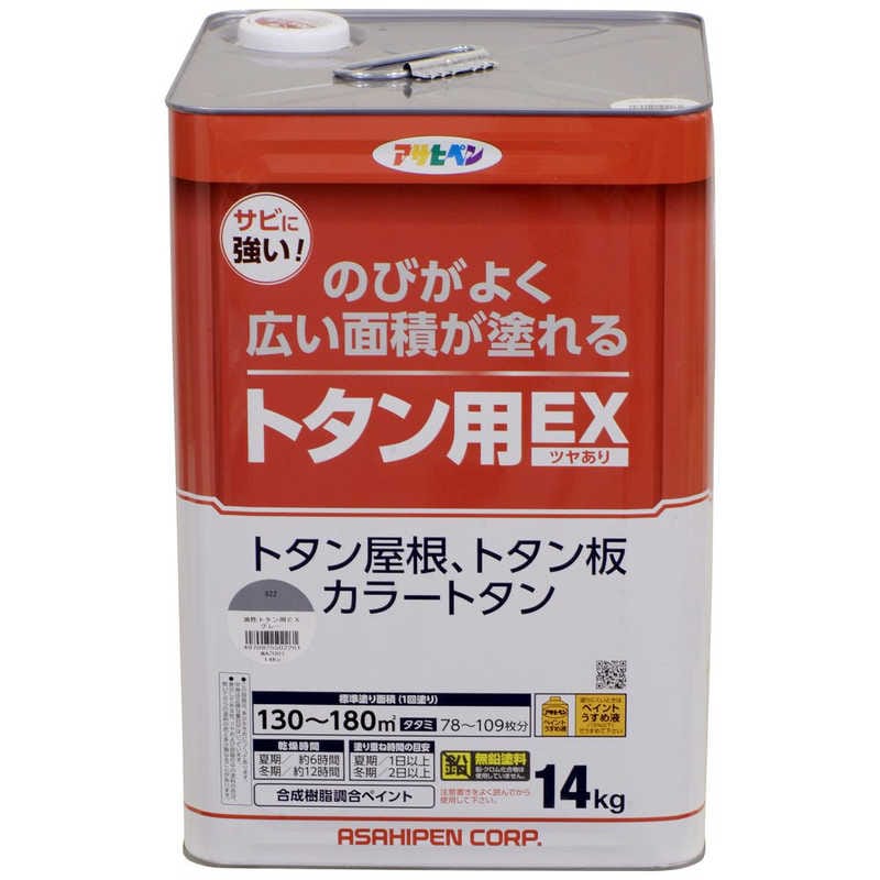 アサヒペン　AP 油性トタン用EX 14KG グレー　9019081