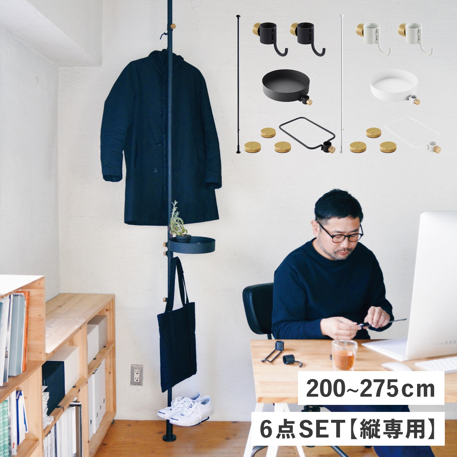 つっぱり棒 フック シューズラック トレー マグネット 6点セット 伸縮棒 ものほし竿 洗濯物干し