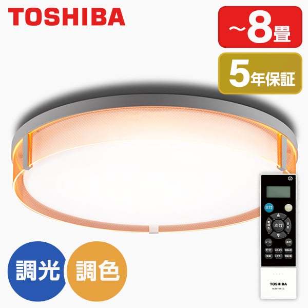 シーリングライト 8畳 LED 調色 調光 リモコン付き 照明 天井 NLEH08022A-LC