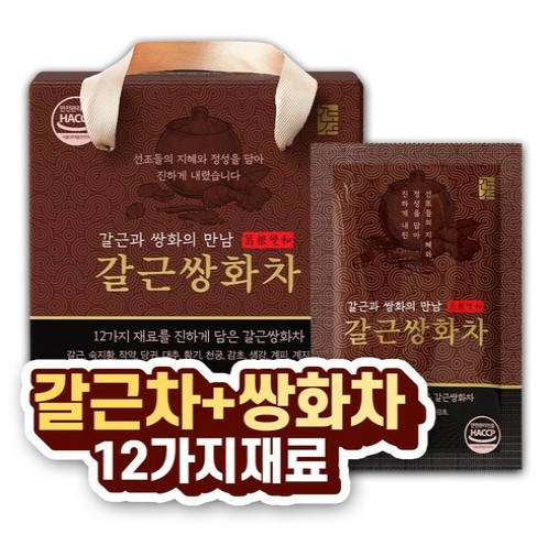 ハンボガム 葛根双花茶 双花茶 真液 14包 双和湯 韓国伝統茶 補薬茶