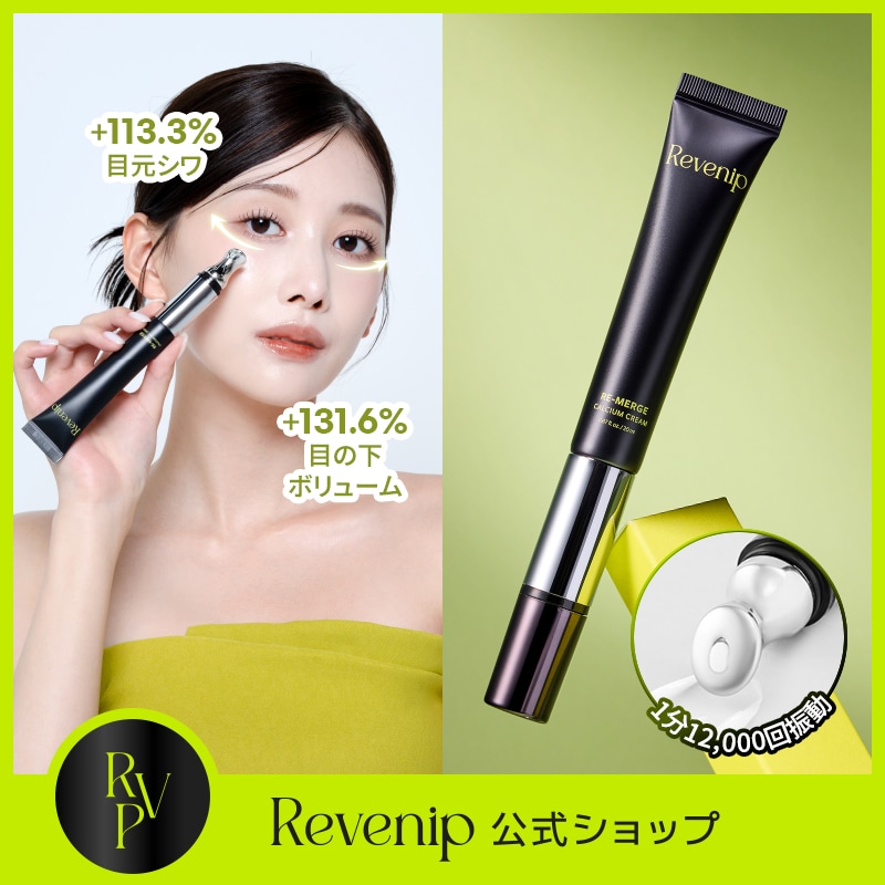 ラマーラ アイクリーム シナジー ラマーラ アイクリーム シナジー