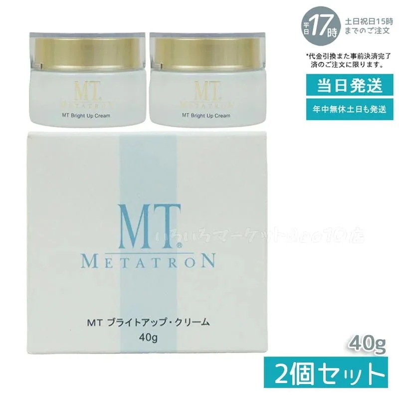 【2個セット】 MTメタトロン ブライトアップクリーム 美 白クリーム 40g 医薬部外品 MT METATRON 母の日 エイジングケア クリーム