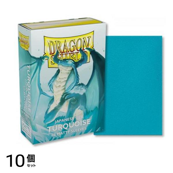 ドラゴンシールド マットカードスリーブ ジャパニーズ AT-11155 ターコイズ 60枚入 10個セット