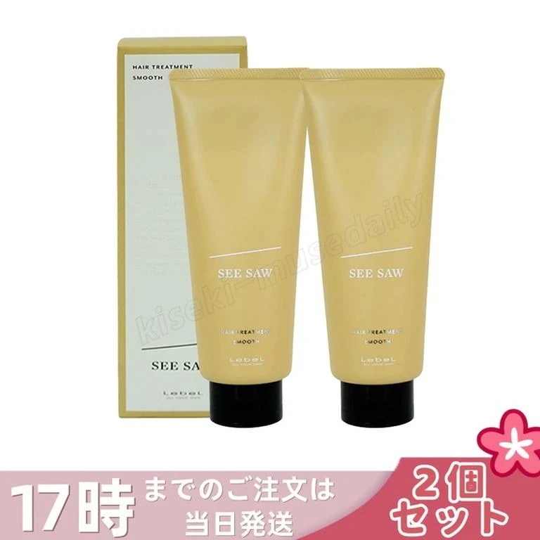 【2個セット】ルベル シーソー ヘアトリートメントS スムース 200mL LEBEL SEE SAW
