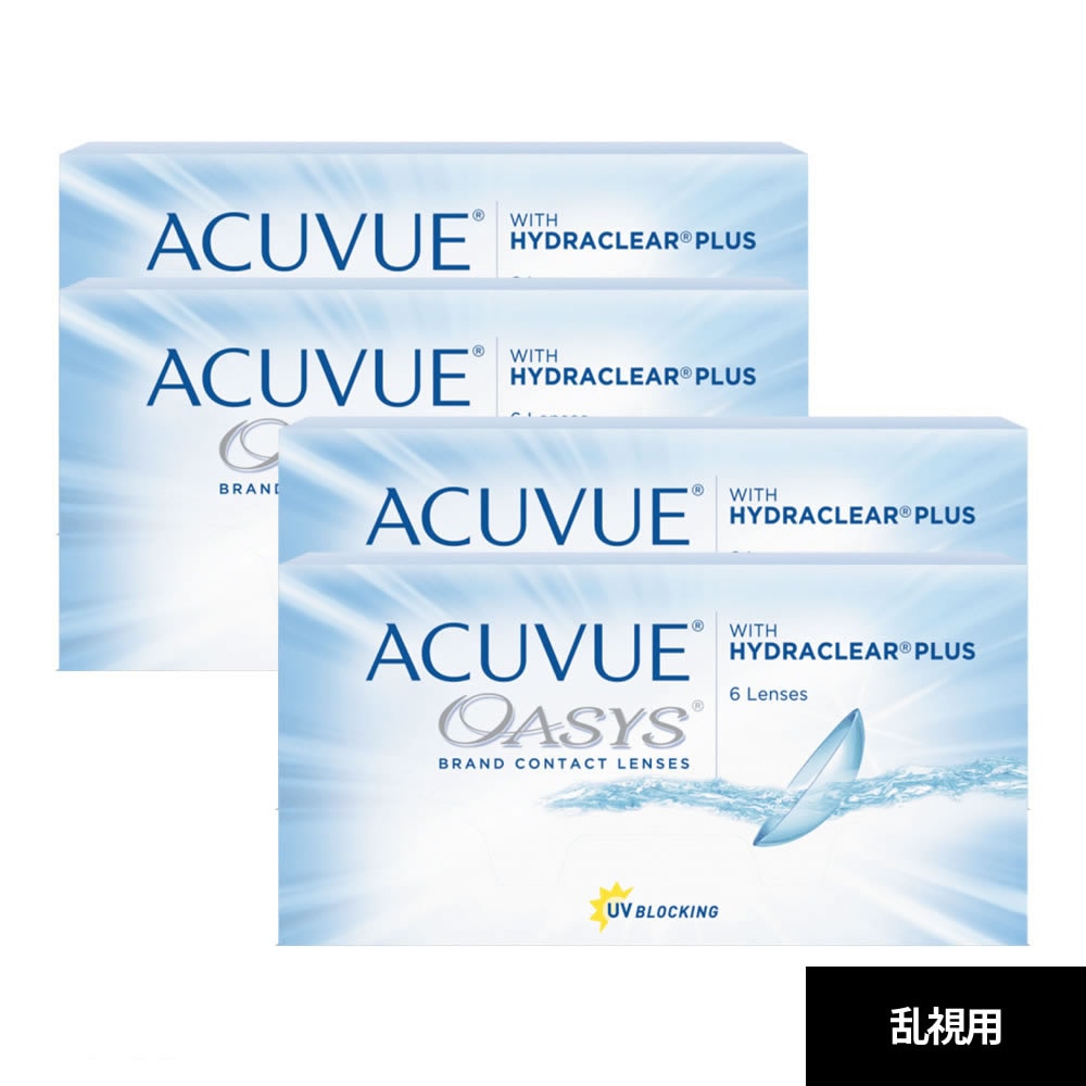 処方箋不要 アキュビューオアシス 2week 乱視用 6枚 (4箱)メーカー正規品