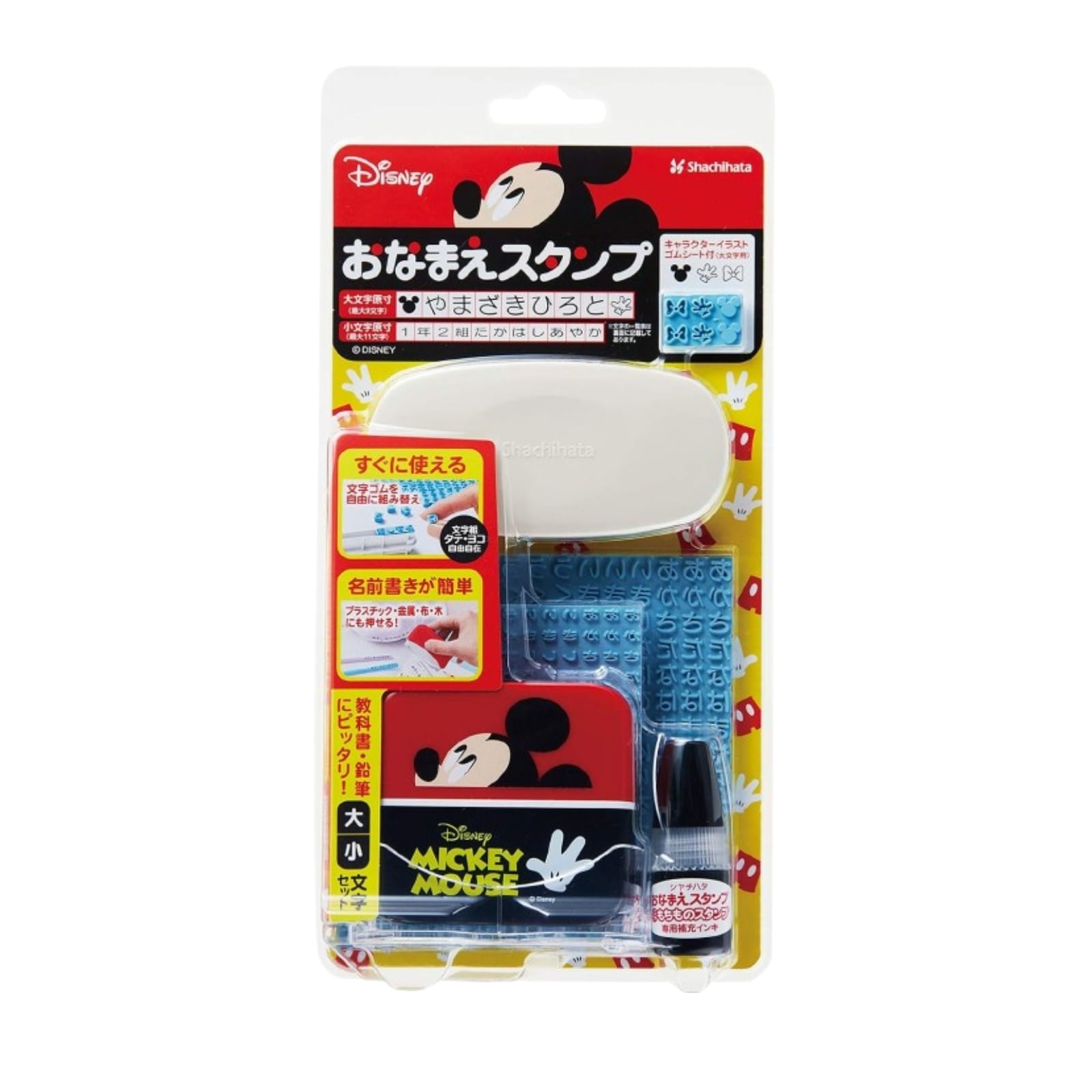 【3個セット】おなまえスタンプ ミッキー 入学 入園 名前付け 布 プラスチック対応 ディズニー ネーム印 衣類 タグ おむつ 記名グッズ