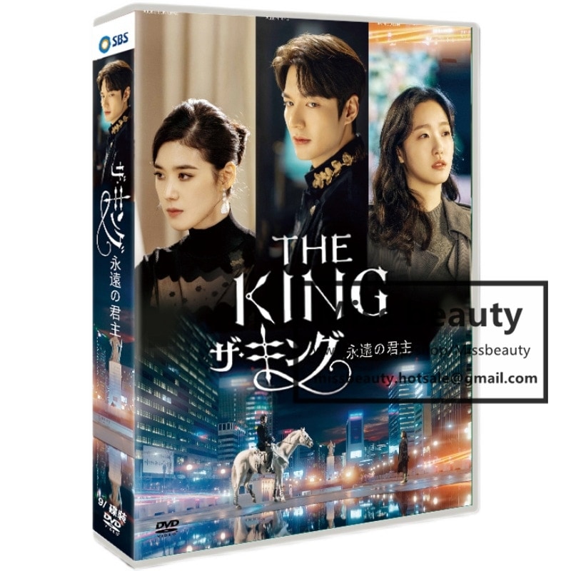 韓国 ドラマ dvd 安い「THE KING 永遠の君主」 韓国 ドラマ TV OST 日本語字幕 中国語字幕 イミンホ 金高銀主演 中国版DVD 韓国ドラマ 全話セット